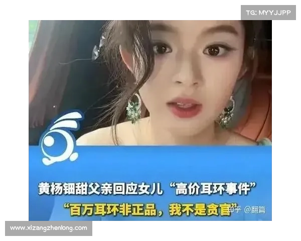 黄杨钿甜父亲入职动机与离职原因引发外界广泛质疑 黄杨钿甜父亲入职动机与离职原因引发外界广泛质疑